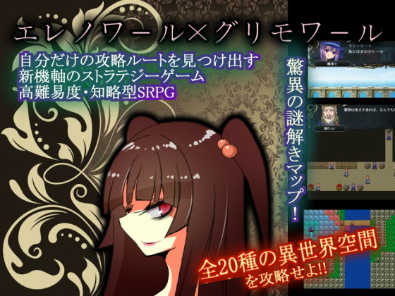 Elenoir x Grimoire (Kotatsuguild)