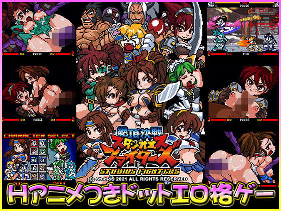 Climax Decisive Battle StudioS Fighters