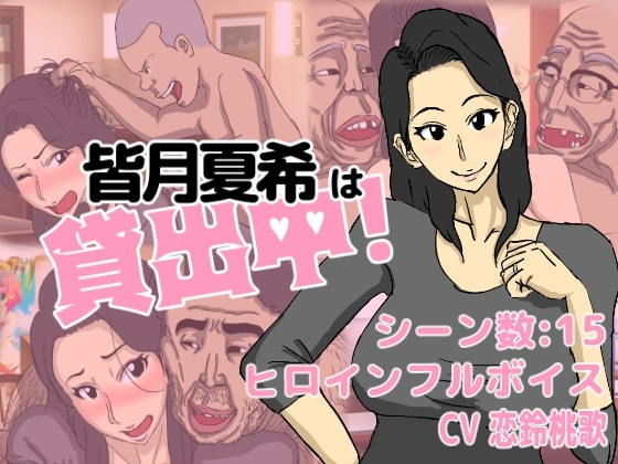 Natsuki Mitsuzuki is Available for Rent!
