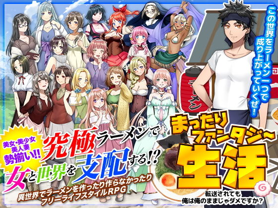 Laid-back Fantasy Life: Can't I Stay True to Myself After Being Transported?