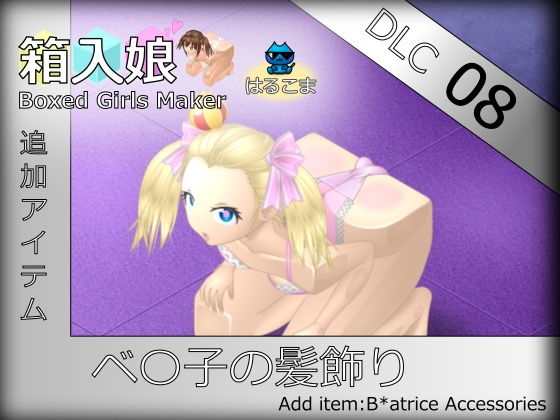Hakoirimushiko DLC08: Be〇ko's Hair Ornament (Harukom)
