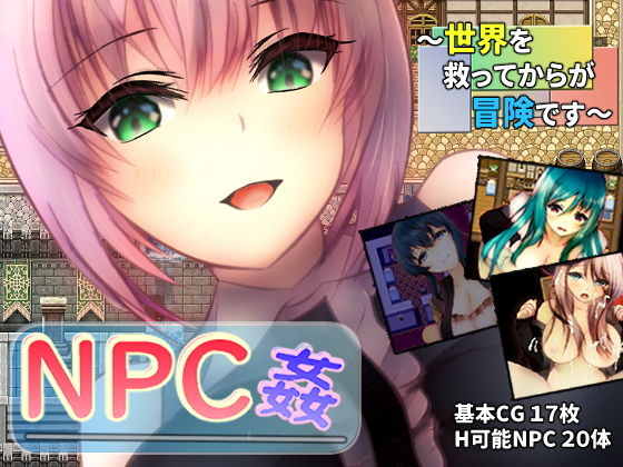 NPC Conquest ~The Real Adventure Begins After Saving the World~