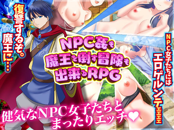 RPG Where You Can Seduce NPCs and Defeat the Demon King