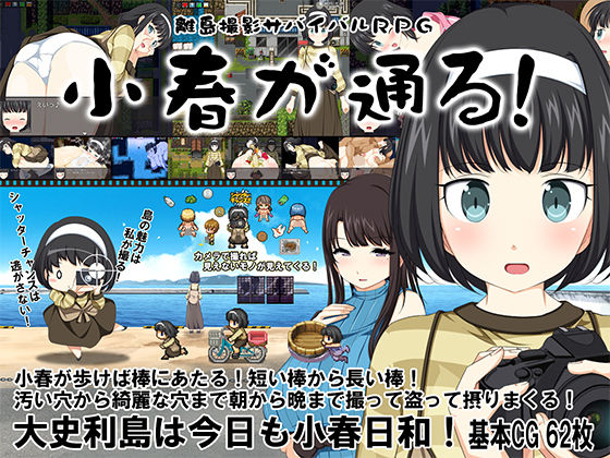Remote Island Photography Survival RPG ~Koharu's Journey~