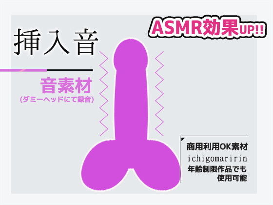 ASMR Sound Material 