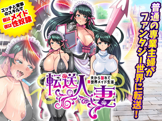 Transferred Married Woman: Fantasy Maid Life Away from Husband