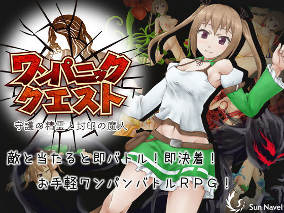 One Panic Quest: Guardian Spirit & Sealed Demon