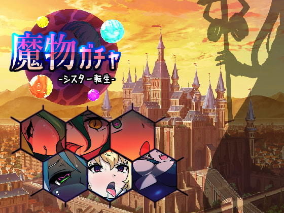 Monster Gacha ~Sister Reincarnation~