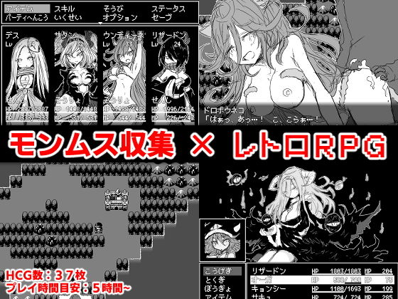 Monster Master 3 - Retro RPG