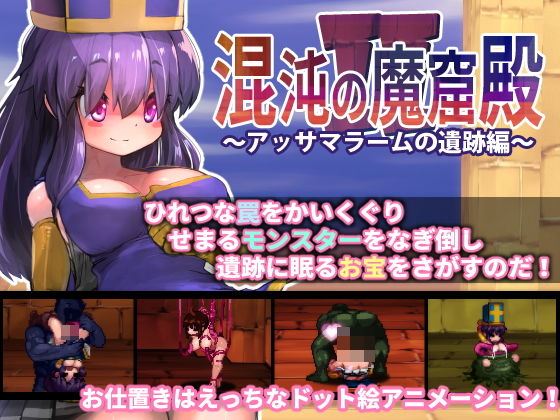 Chaos Demon's Den 2: Assama Raam Ruins Edition