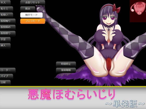 Demon Homura Teasing (Imo Shochu) - FANZA Doujin