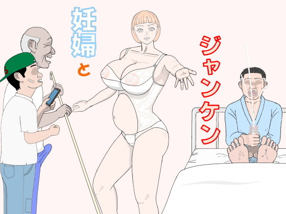 Rock Paper Scissors with Pregnant Women