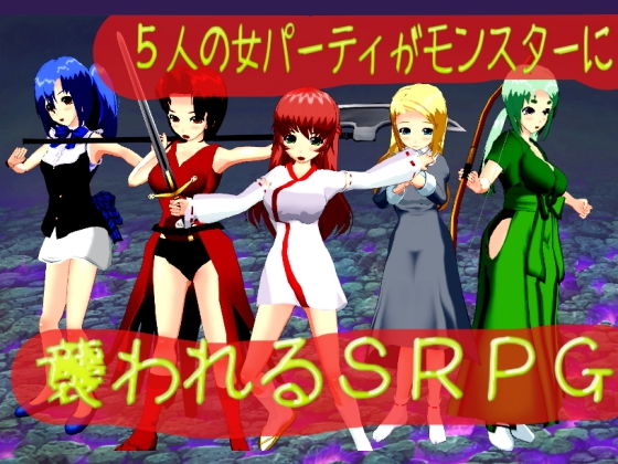 SRPG: Female Party Assaulted by Monsters
