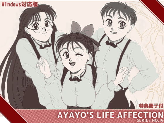Haccchake Ayayo-san 4 (HARD)