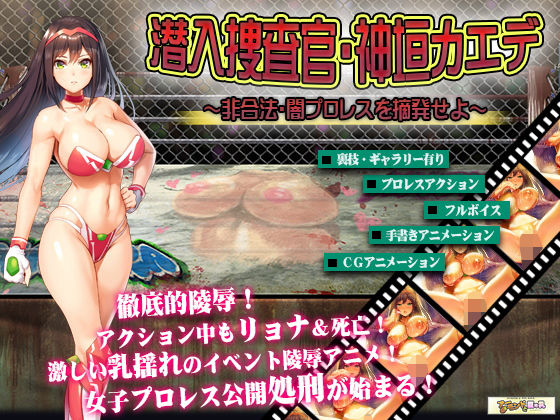 Female Wrestler Kaede Kamigaki: Infiltrate Underground Wrestling