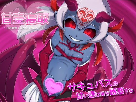 Sweet Honey Pot NTR ~The Adventurer's Cuckolding~