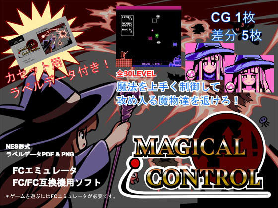 Magical Control (Closet) - FANZA Doujin
