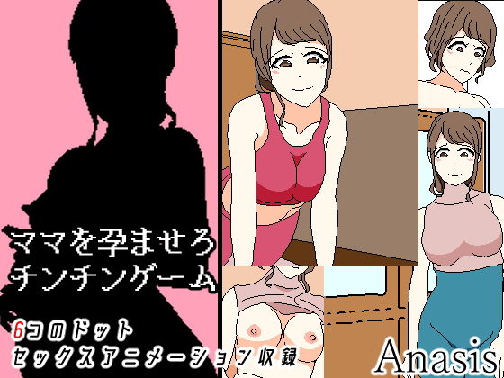 Impregnate Mom: Dick Game