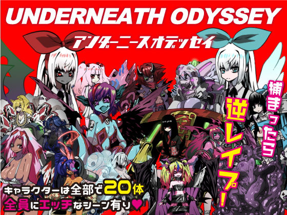 Under Knees Odyssey