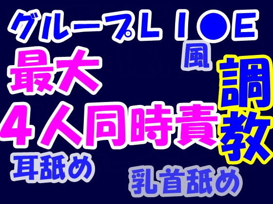 Group LI●E Network Training Game (Aone Company)