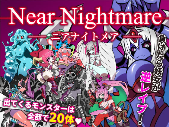 Near Nightmare - FANZA Doujin
