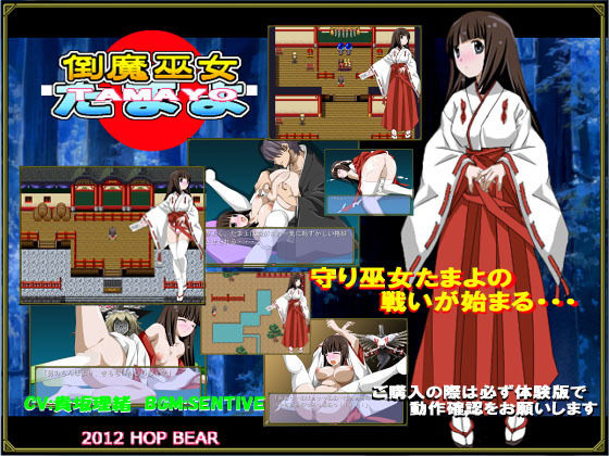 Demon-Slaying Shrine Maiden Tamayo