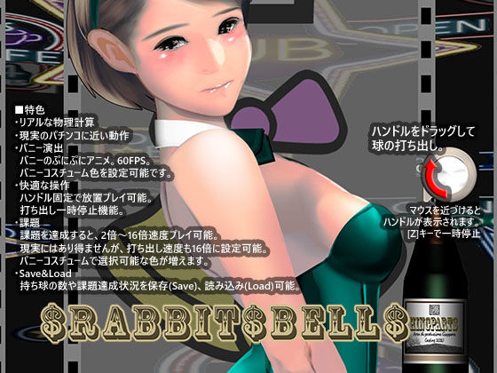 Rabbit Bell (HingParts) - FANZA Doujin