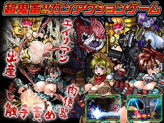 Galaxy Gunners (StudioS) - FANZA Doujin