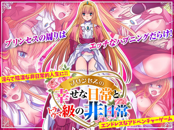 A Princess's Happy Daily Life and Traumatic Chaos