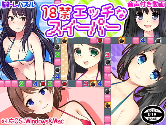 18+ Naughty Minesweeper (ADOOM)