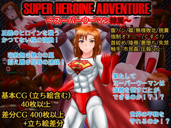 Super Heroine Adventure ~Superwoman Enslavement~