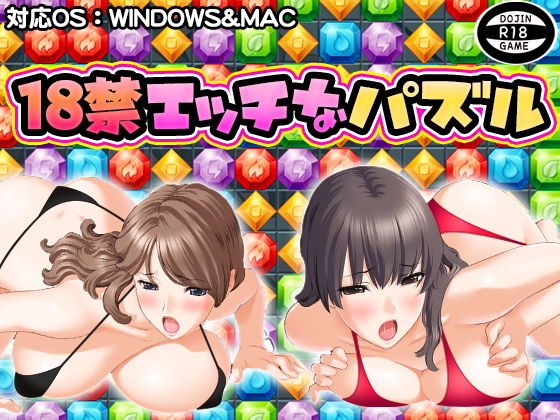 18+ Sexy Puzzle (ADOOM) - FANZA Doujin