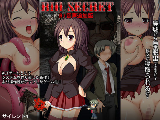 BIO SECRET R+ Voice Added Version (Silent 4)