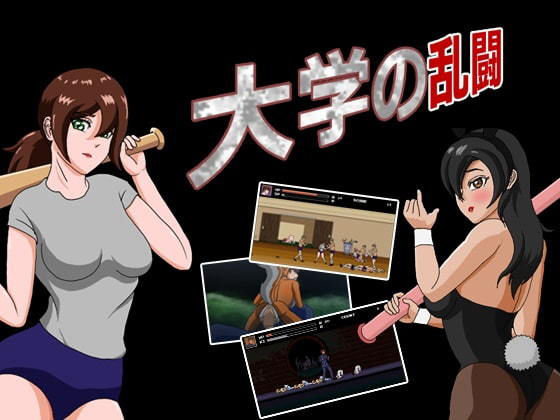 Campus Brawl (LAG Studios)