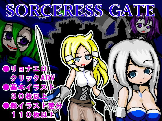 Sorceress Gate