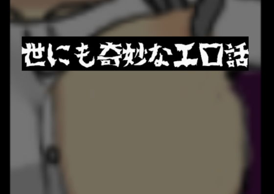 Short NTR Stories: Bizarre Erotic Tales