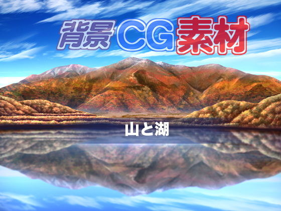 Royalty-Free Background CG Materials 