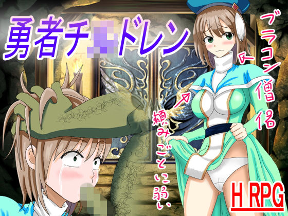 Hero's Children (Roth Kaiser) - FANZA Doujin