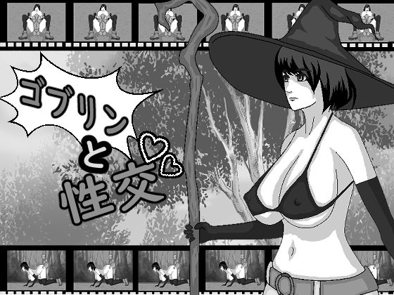 Intercourse with Goblins (Sadistic Boss)
