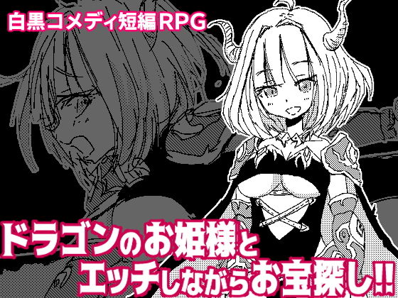 Would You Like to Have Children with the Dragon Princess?
