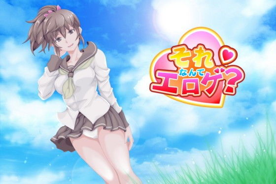 What Kind of Eroge is This? (marginal)