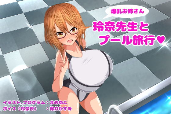 [PC Version] Teacher Reina and the Pool Trip