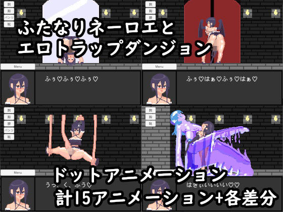 Futanari Nero and the Erotic Trap Dungeon