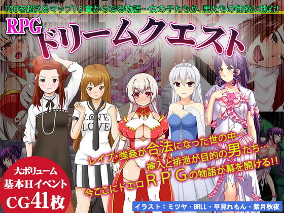 Dream Quest (Sweet Princess)