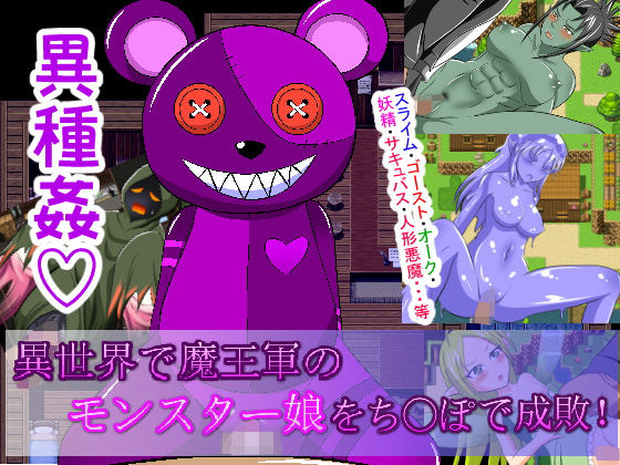 Punish the Demon King's Monster Girls with My Sword!