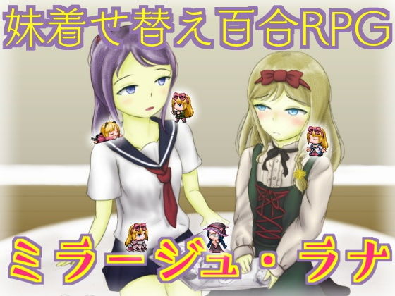 Mirage Rana: Sister Dress-Up Yuri RPG
