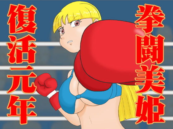 Knuckle Pine oo - Adult Fighting Game