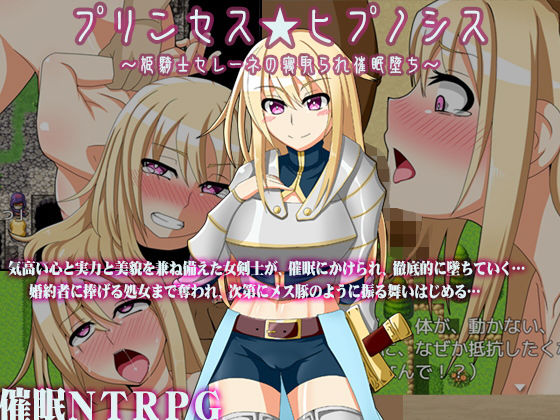 【Mind Control NTR RPG】Princess★Hypnosis ~Princess Knight Selene's NTR Mind Control Fall~