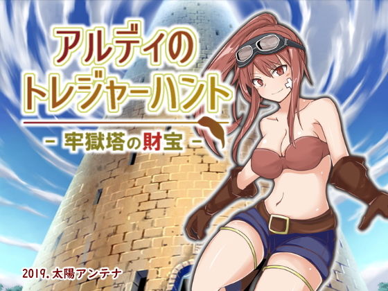 Aldi's Treasure Hunt - Treasures of the Prison Tower