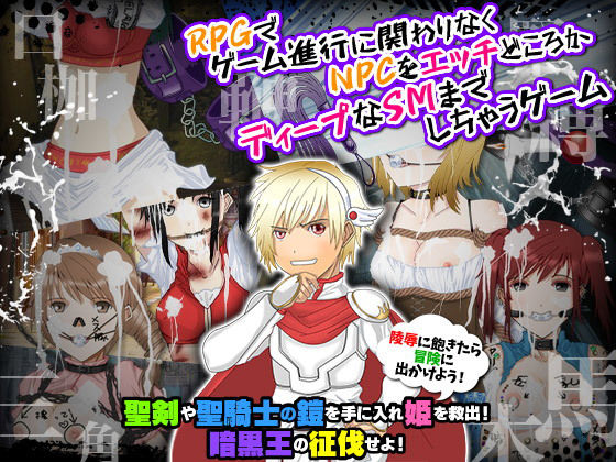 RPG: Engage in Deep SM with NPCs Regardless of Game Progress